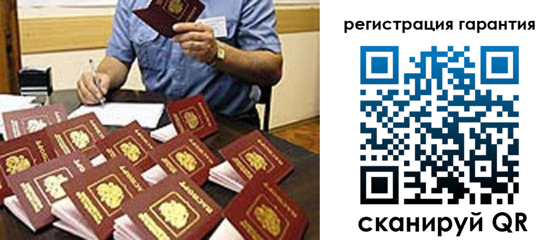 прописка в Артёмовском